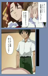 Page 181 of Maid no Yakata Kanzenban - preview thumbnail