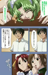 Page 182 of Maid no Yakata Kanzenban - preview thumbnail