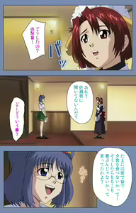 Page 187 of Maid no Yakata Kanzenban - preview thumbnail