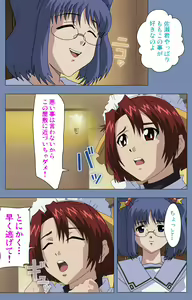 Page 188 of Maid no Yakata Kanzenban - preview thumbnail