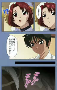 Page 189 of Maid no Yakata Kanzenban - preview thumbnail