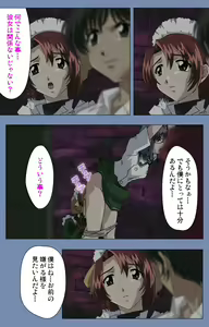 Page 191 of Maid no Yakata Kanzenban - preview thumbnail