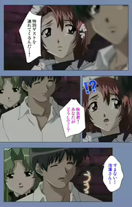 Page 194 of Maid no Yakata Kanzenban - preview thumbnail