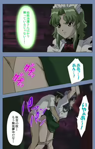 Page 199 of Maid no Yakata Kanzenban - preview thumbnail