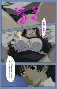 Page 217 of Maid no Yakata Kanzenban - preview thumbnail
