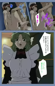Page 234 of Maid no Yakata Kanzenban - preview thumbnail
