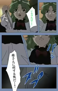 Page 236 of Maid no Yakata Kanzenban - preview thumbnail