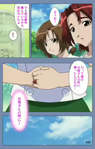 Page 241 of Maid no Yakata Kanzenban - preview thumbnail