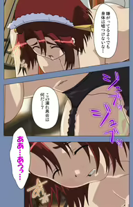 Page 25 of Maid no Yakata Kanzenban - preview thumbnail