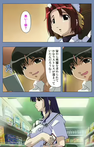 Page 73 of Maid no Yakata Kanzenban - preview thumbnail