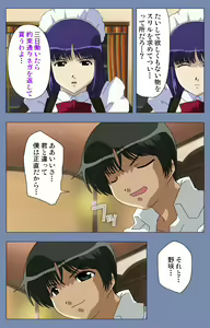 Page 74 of Maid no Yakata Kanzenban - preview thumbnail