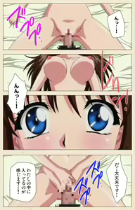 Page 117 of Isshoni H Shiyo Kanzenban - preview thumbnail