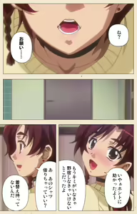 Page 12 of Isshoni H Shiyo Kanzenban - preview thumbnail