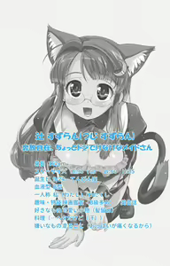 Page 133 of Isshoni H Shiyo Kanzenban - preview thumbnail