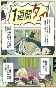 Page 135 of Isshoni H Shiyo Kanzenban - preview thumbnail
