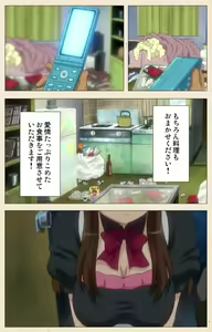 Page 136 of Isshoni H Shiyo Kanzenban - preview thumbnail