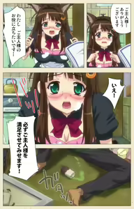Page 141 of Isshoni H Shiyo Kanzenban - preview thumbnail