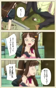 Page 142 of Isshoni H Shiyo Kanzenban - preview thumbnail
