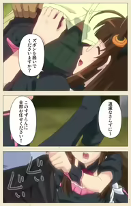 Page 145 of Isshoni H Shiyo Kanzenban - preview thumbnail