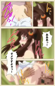 Page 184 of Isshoni H Shiyo Kanzenban - preview thumbnail