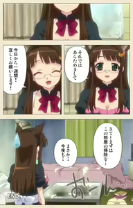 Page 191 of Isshoni H Shiyo Kanzenban - preview thumbnail