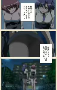 Page 201 of Isshoni H Shiyo Kanzenban - preview thumbnail