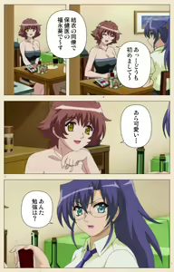 Page 205 of Isshoni H Shiyo Kanzenban - preview thumbnail
