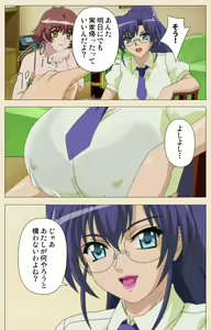 Page 207 of Isshoni H Shiyo Kanzenban - preview thumbnail