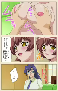 Page 218 of Isshoni H Shiyo Kanzenban - preview thumbnail