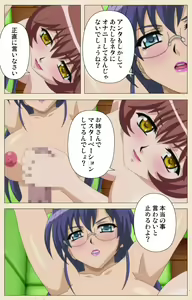 Page 228 of Isshoni H Shiyo Kanzenban - preview thumbnail