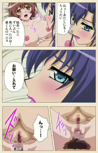 Page 257 of Isshoni H Shiyo Kanzenban - preview thumbnail