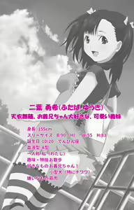 Page 269 of Isshoni H Shiyo Kanzenban - preview thumbnail