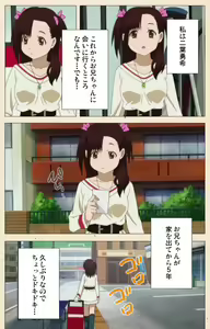 Page 271 of Isshoni H Shiyo Kanzenban - preview thumbnail