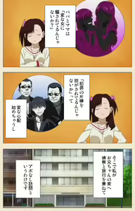 Page 274 of Isshoni H Shiyo Kanzenban - preview thumbnail