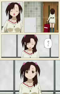Page 275 of Isshoni H Shiyo Kanzenban - preview thumbnail