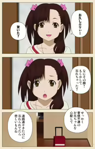 Page 277 of Isshoni H Shiyo Kanzenban - preview thumbnail