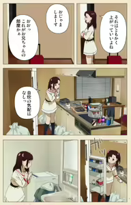 Page 278 of Isshoni H Shiyo Kanzenban - preview thumbnail