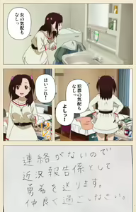 Page 279 of Isshoni H Shiyo Kanzenban - preview thumbnail