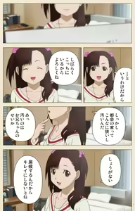 Page 280 of Isshoni H Shiyo Kanzenban - preview thumbnail
