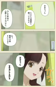 Page 283 of Isshoni H Shiyo Kanzenban - preview thumbnail