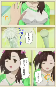 Page 288 of Isshoni H Shiyo Kanzenban - preview thumbnail