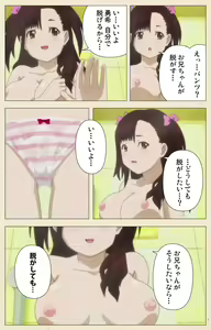 Page 292 of Isshoni H Shiyo Kanzenban - preview thumbnail