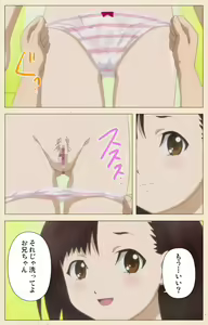 Page 293 of Isshoni H Shiyo Kanzenban - preview thumbnail