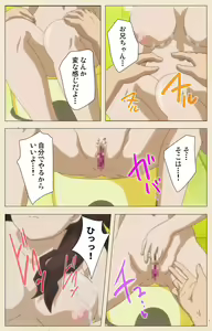 Page 297 of Isshoni H Shiyo Kanzenban - preview thumbnail