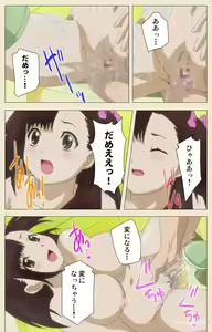 Page 299 of Isshoni H Shiyo Kanzenban - preview thumbnail