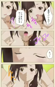 Page 307 of Isshoni H Shiyo Kanzenban - preview thumbnail