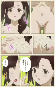 Page 309 of Isshoni H Shiyo Kanzenban - preview thumbnail