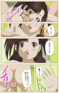 Page 311 of Isshoni H Shiyo Kanzenban - preview thumbnail
