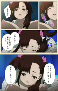 Page 326 of Isshoni H Shiyo Kanzenban - preview thumbnail