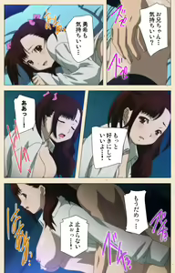 Page 327 of Isshoni H Shiyo Kanzenban - preview thumbnail